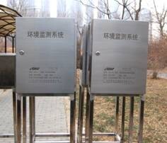 艾方立最新產品-空氣質量監(jiān)測系統(tǒng)/PM2.5粉塵在線監(jiān)測系統(tǒng)是新型環(huán)境監(jiān)測系統(tǒng) 艾方立最新產品-空氣質量監(jiān)測系統(tǒng)/PM2.5粉塵在線監(jiān)測系統(tǒng)是新型環(huán)境監(jiān)測系統(tǒng)