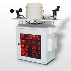 一體式揚塵/粉塵監測設備