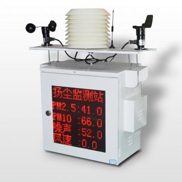 一體式揚塵/粉塵監(jiān)測設(shè)備