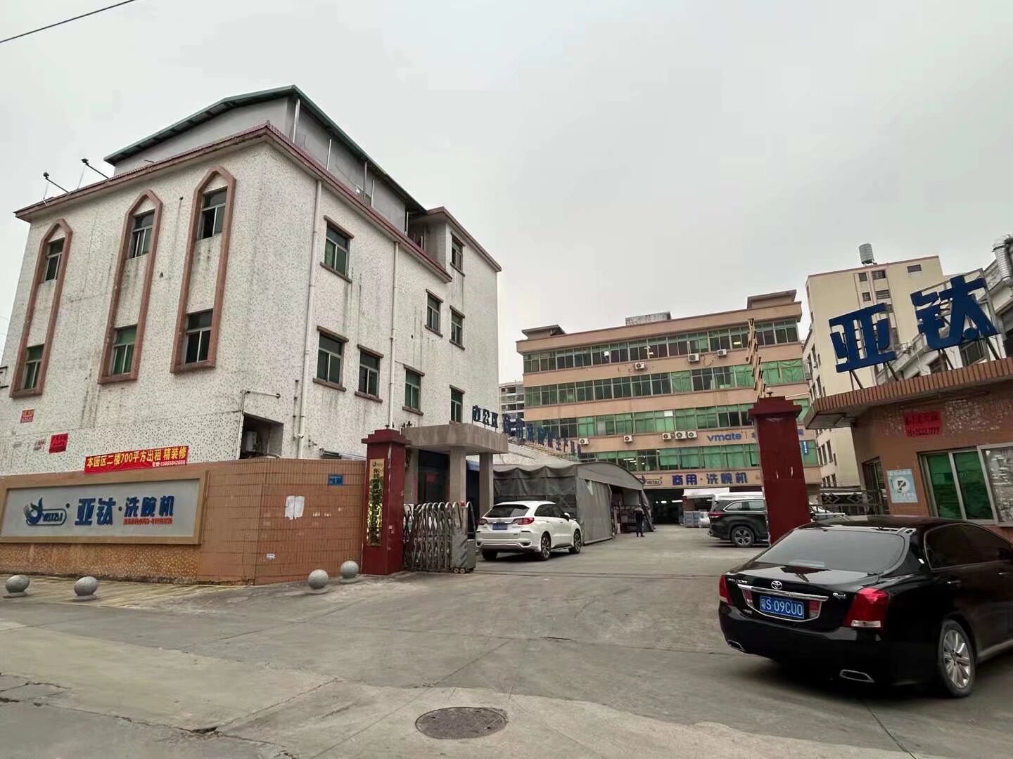 亞鈦洗碗機(jī)公司搬遷，新公司全景